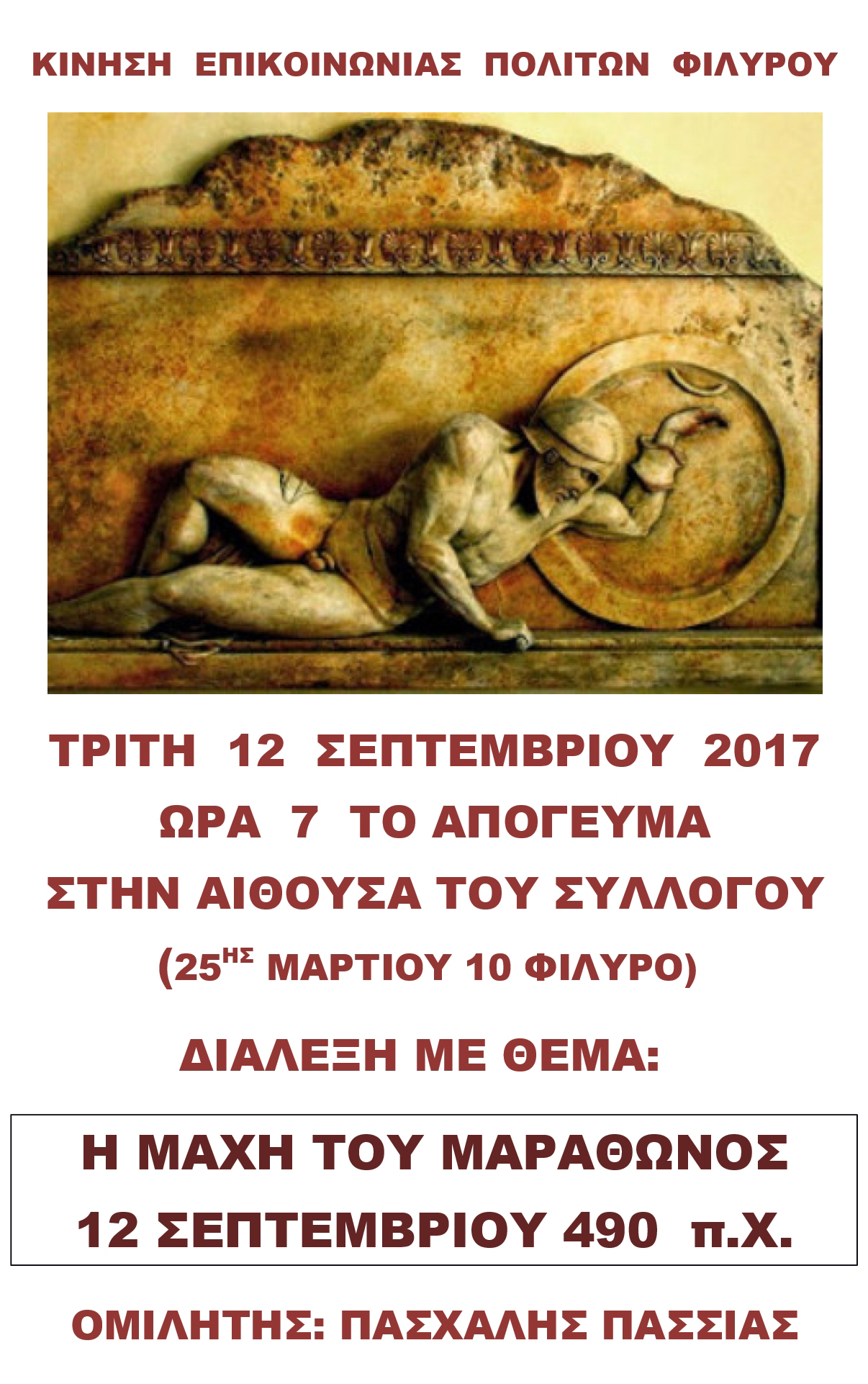 afisa marathonas 09 2017