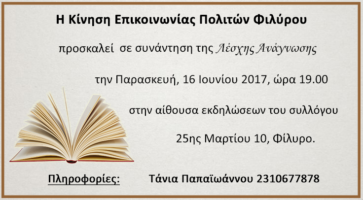 lesxi anagnosis 06 2017