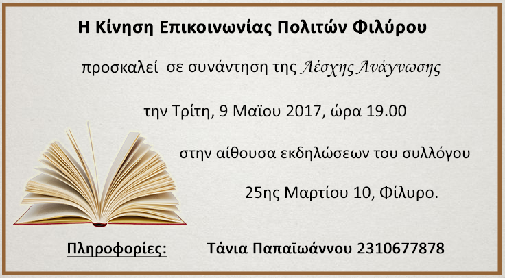 lesxi anagnosis 5 2017