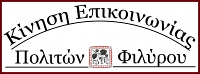 &Delta;&iota;&omicron;&iota;&kappa;&eta;&tau;&iota;&kappa;ό &Sigma;&upsilon;&mu;&beta;&omicron;ύ&lambda;&iota;&omicron; &tau;&eta;&sigmaf; &Kappa;.&Epsilon;.&Pi;.&Phi;. 2026-2028
