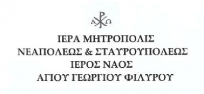 &Pi;&rho;ό&gamma;&rho;&alpha;&mu;&mu;&alpha; &Mu;&epsilon;&gamma;ά&lambda;&eta;&sigmaf; - &Delta;&iota;&alpha;&kappa;&alpha;&iota;&nu;ή&sigma;&iota;&mu;&eta;&sigmaf; &Epsilon;&beta;&delta;&omicron;&mu;ά&delta;&alpha;&sigmaf; 2021