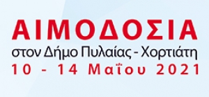 &Alpha;&Iota;&Mu;&Omicron;&Delta;&Omicron;&Sigma;&Iota;&Alpha;