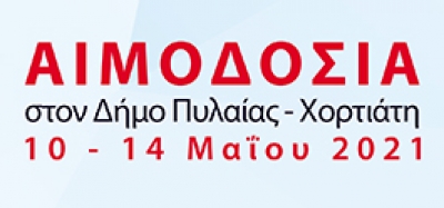 &Alpha;&Iota;&Mu;&Omicron;&Delta;&Omicron;&Sigma;&Iota;&Alpha;